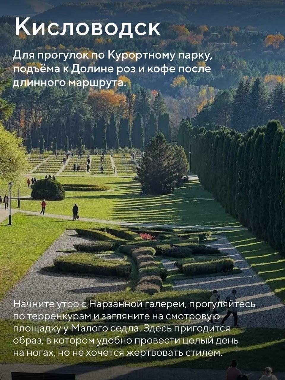 Куда отправиться этой осенью? ⤵️