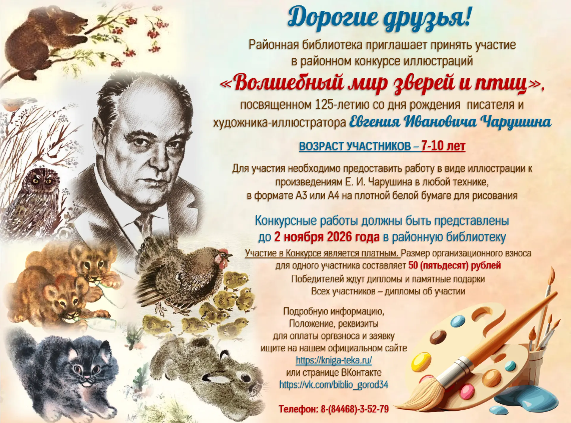Юные художники, мы вас ждём!🤗