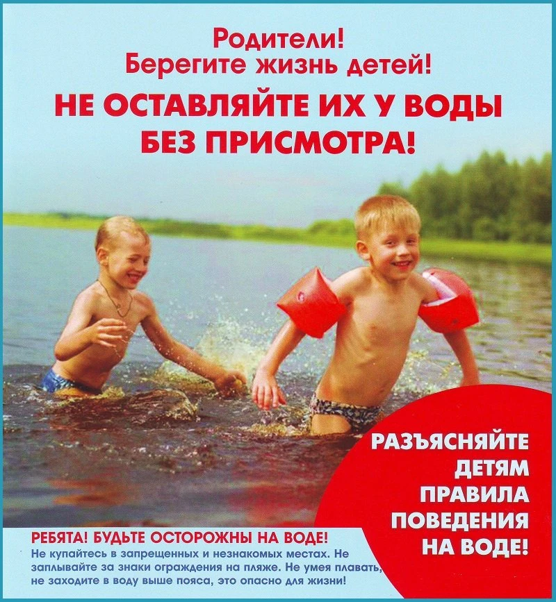 Асиновская городская прокуратура
информирует!

Безопасные каникулы: правила поведения на воде для де