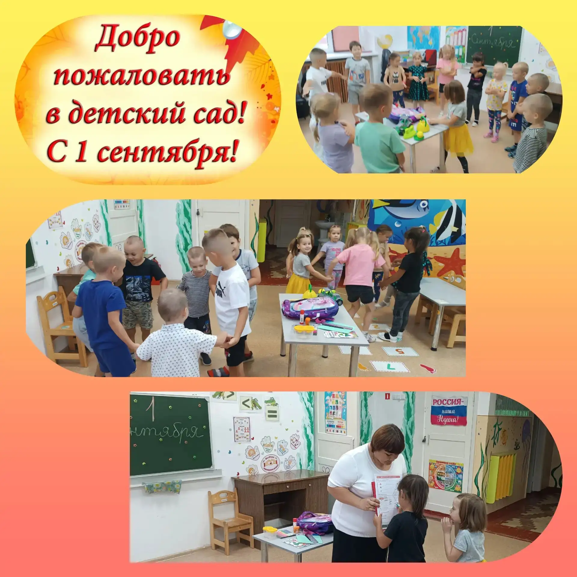🎉 День знаний — праздник не только для школьников, но и для самых юных жителей нашего ...