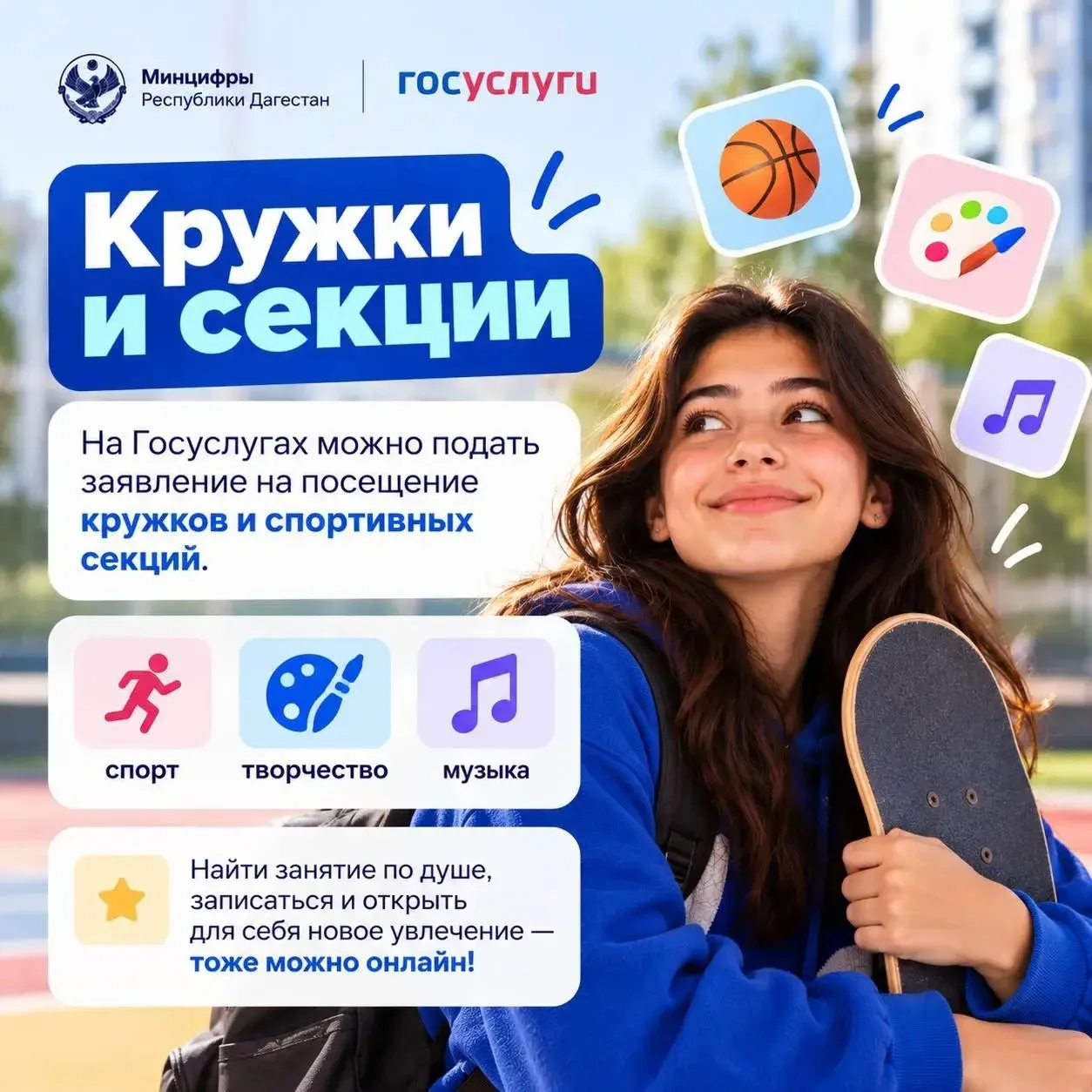 📞С 14 лет — больше возможностей на Госуслугах! 🚀