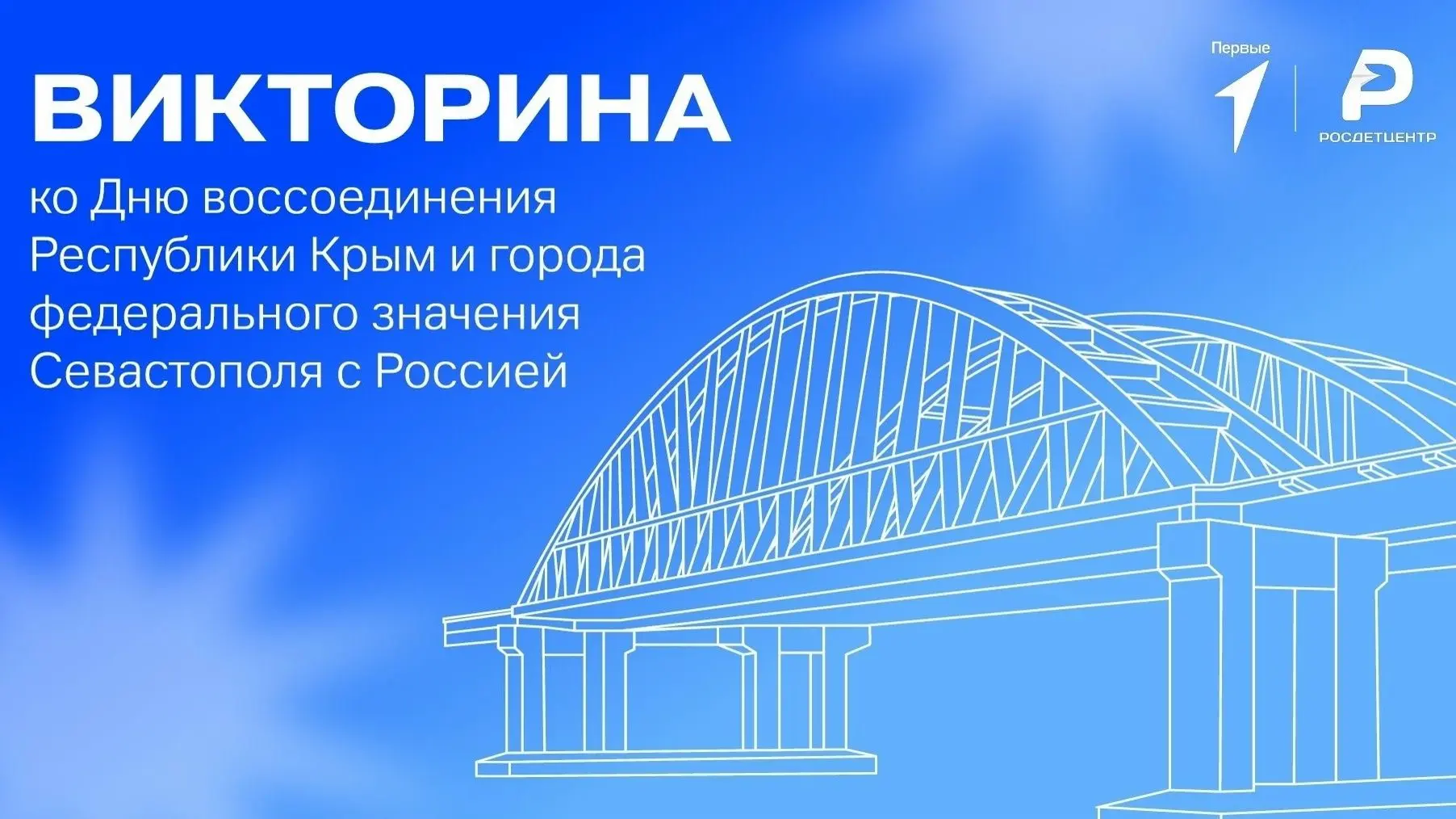 Крымская весна!

В ГАПОУ СО «Балаковский политехнический техникум» состоялась интеллектуальная викто