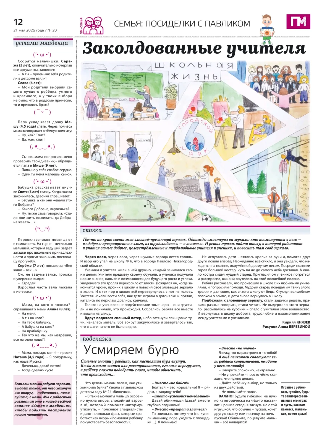 Мы пишем - о нас пишут🤗
