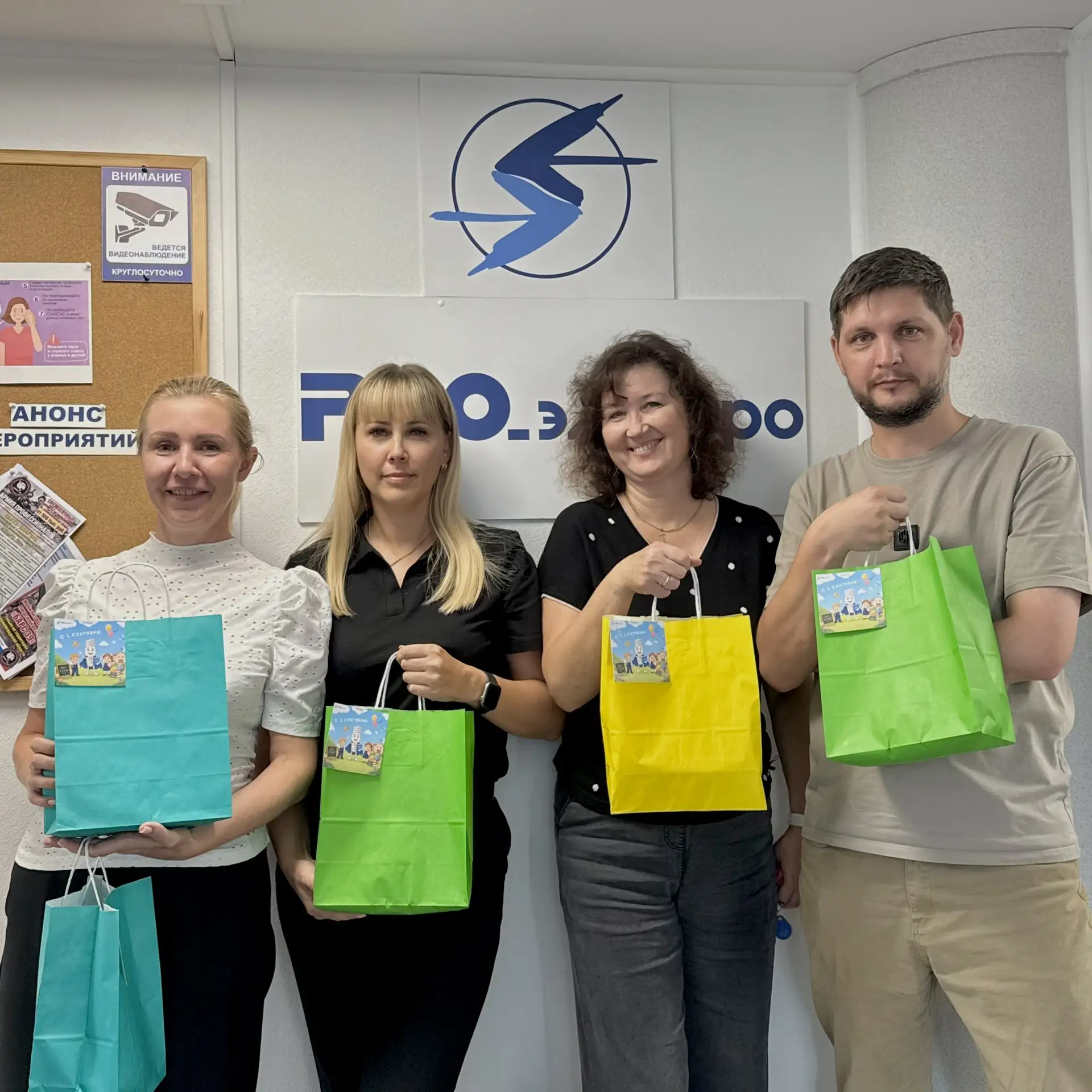 Поздравляем с началом учебного года!