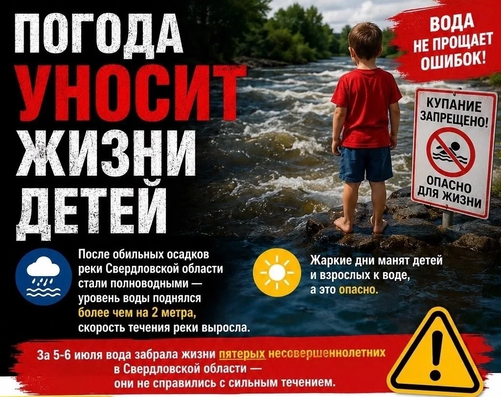 ❗ПОГОДА УНОСИТ ЖИЗНИ ДЕТЕЙ❗