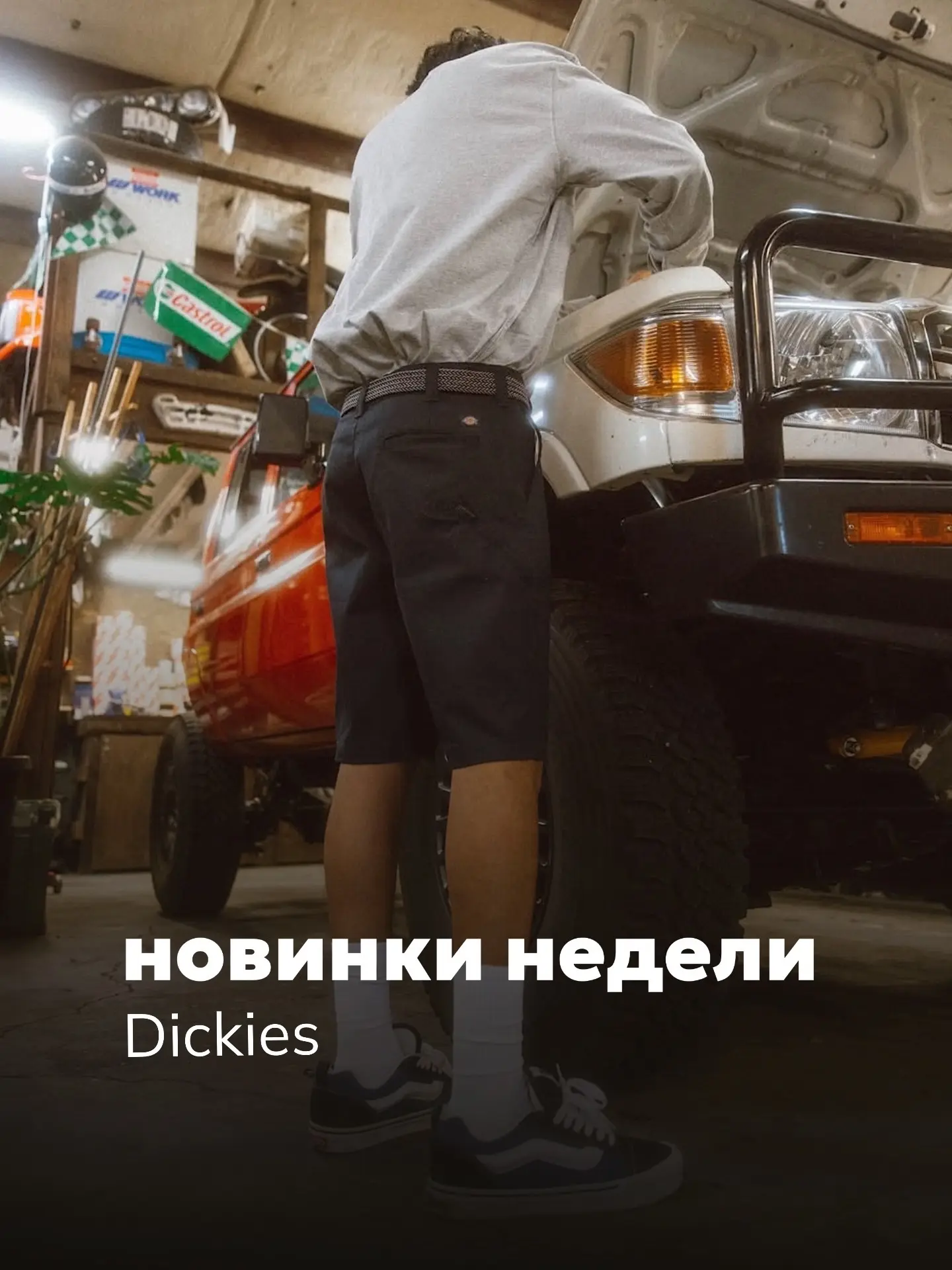 ⚡️Dickies SS26: очень много новинок