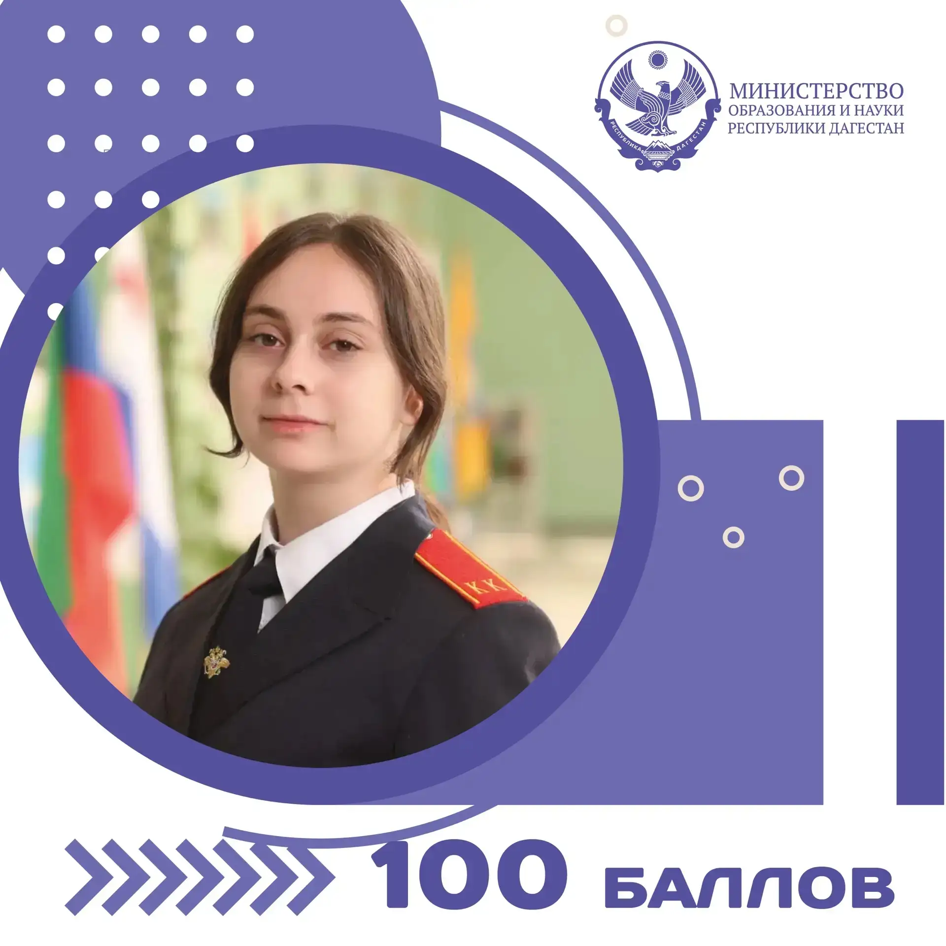 #НаВсе100

​Высший балл как результат синергии таланта и наставничества
​
⚡️​Стали известны первые р