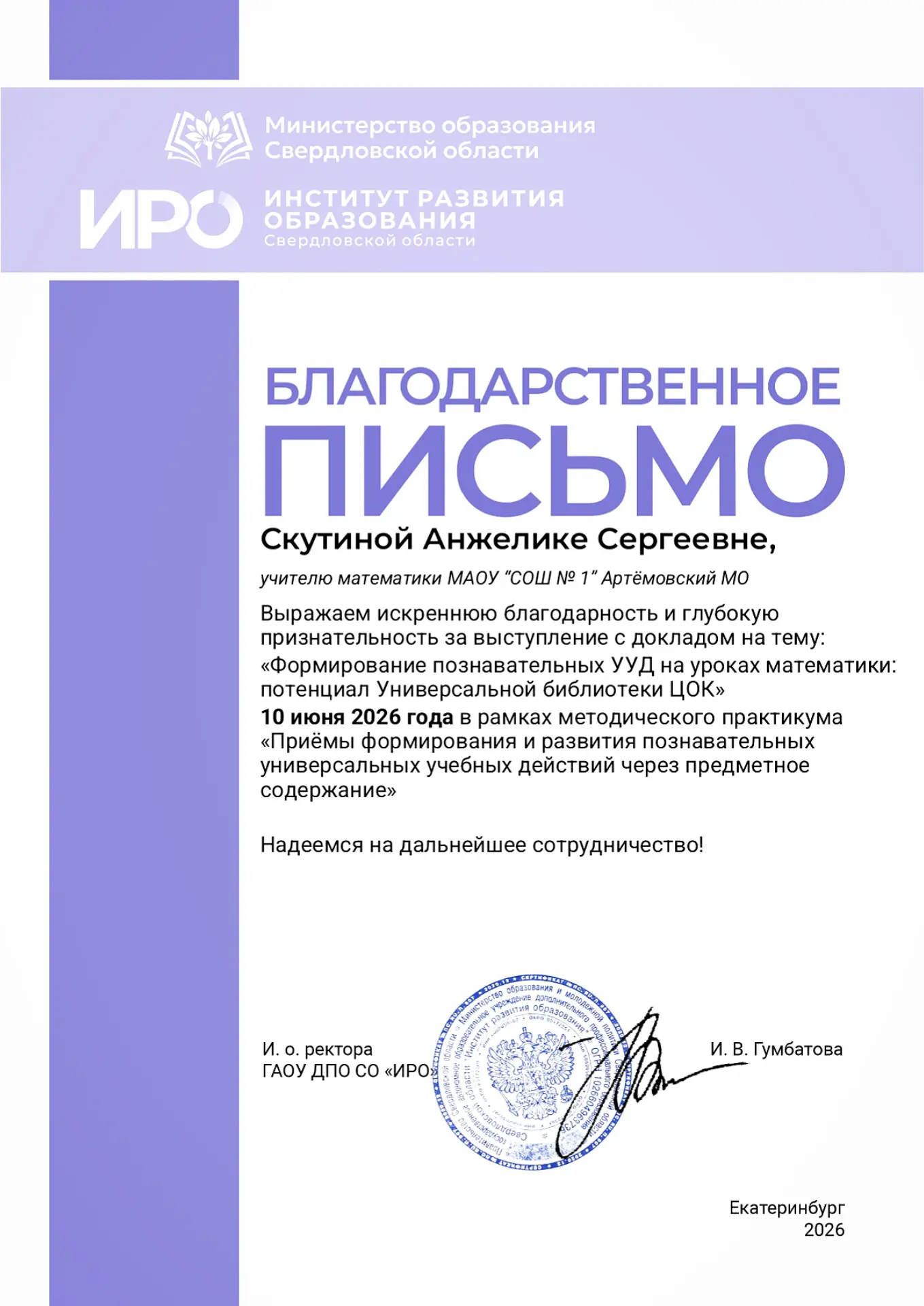 Медиа публикации