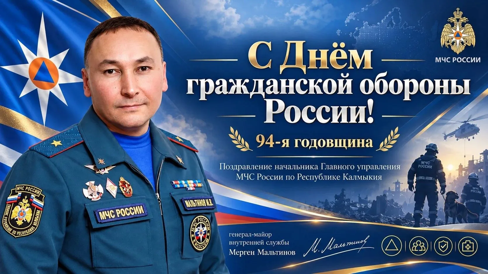 Сегодня отмечается День гражданской обороны России.