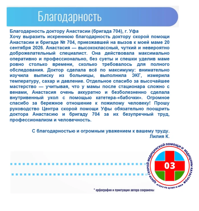 Каждый день сотрудники скорой медицинской помощи сталкиваются с непростыми ситуациями и...
