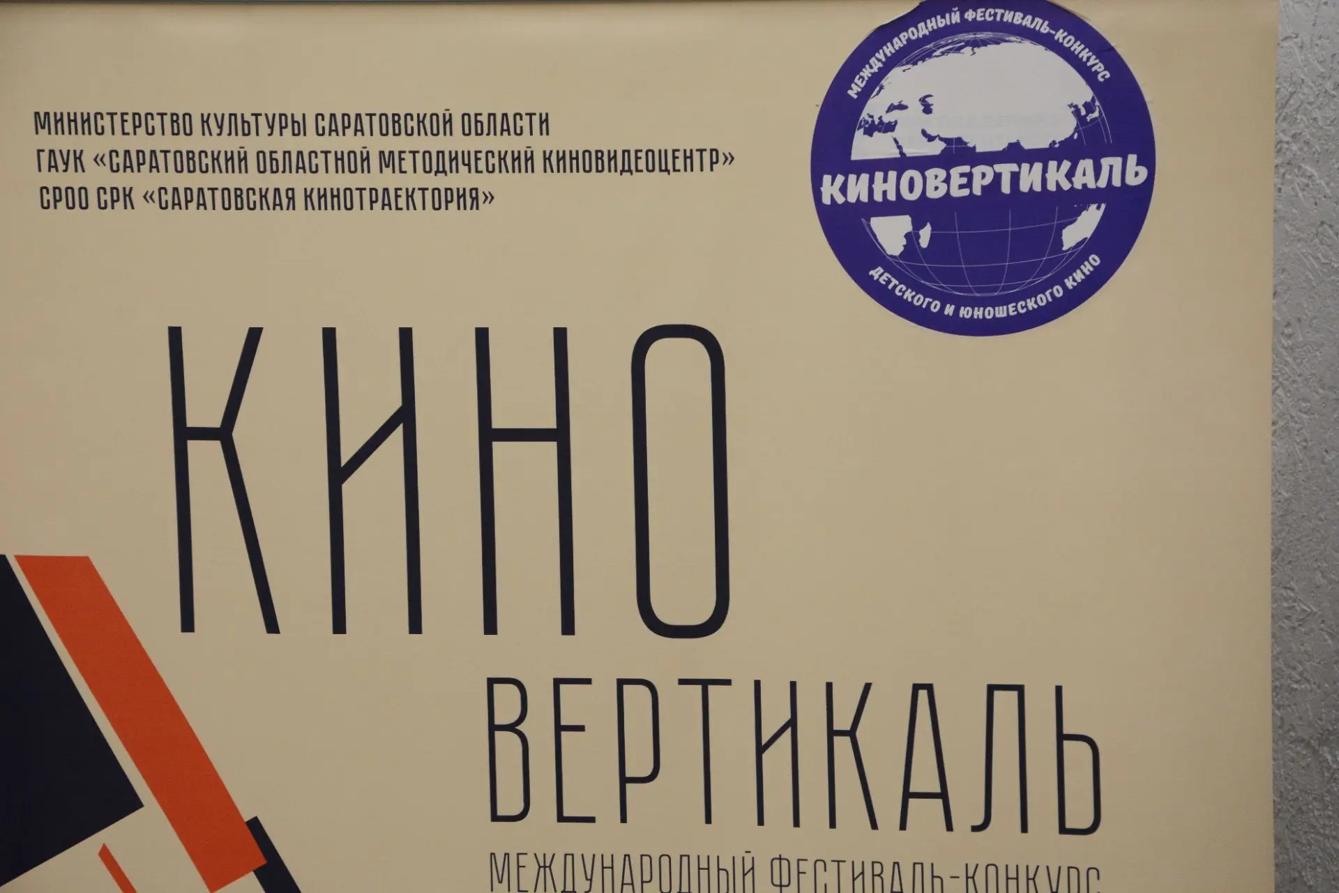 Вчера приняла участие в церемонии открытия XIII Международного фестиваля детского и юно...