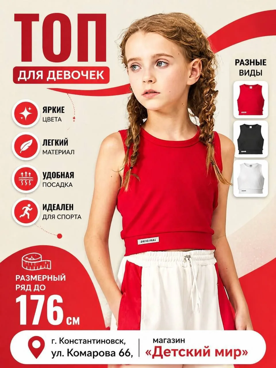Ищете стильную одежду для девочки? Заходите к нам! 👗👖 У нас в магазине вы найдёте красивую и качеств