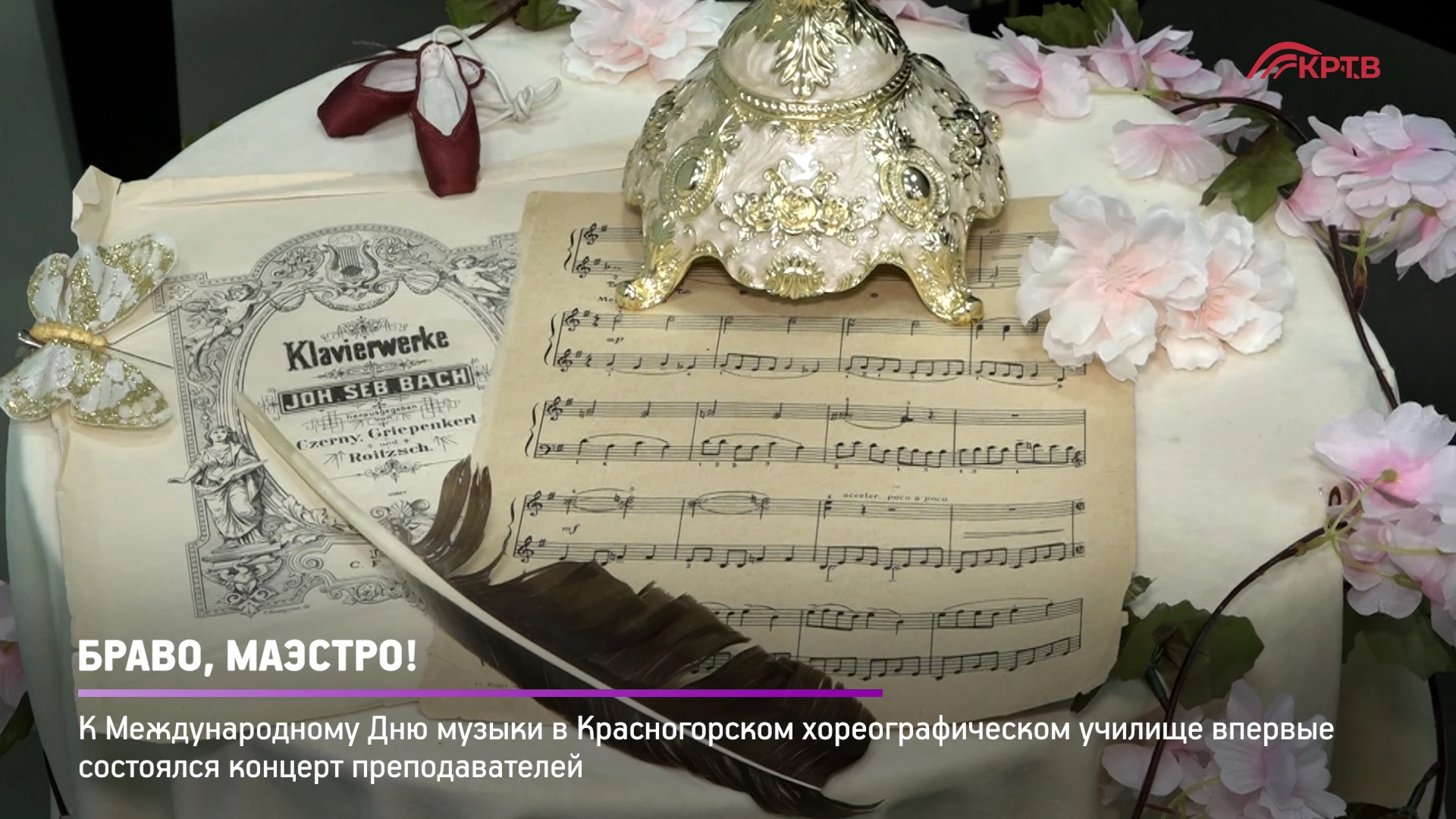 Творческий эксперимент к Международному Дню музыки подготовили для своих учеников препо...