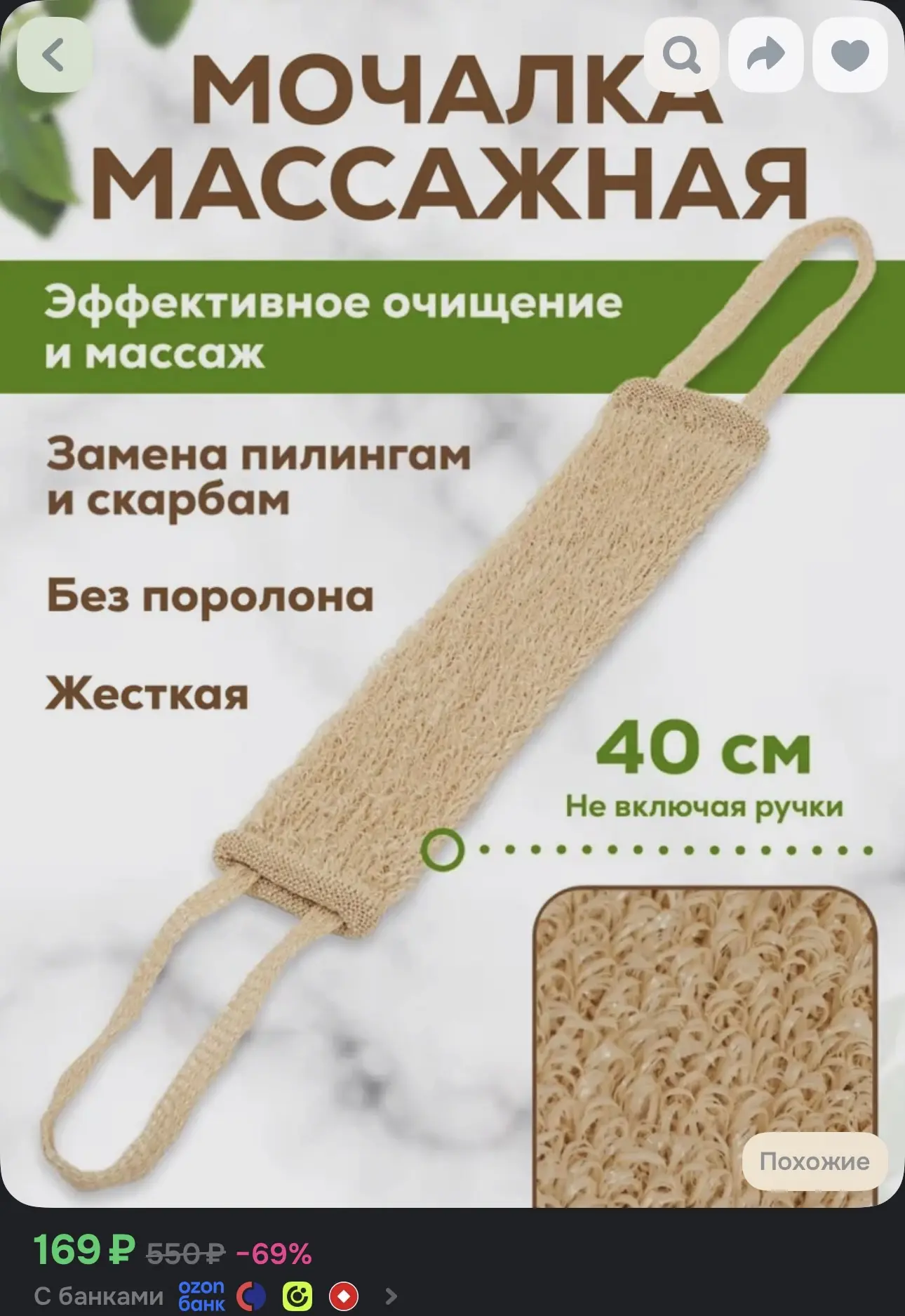 Мочалка