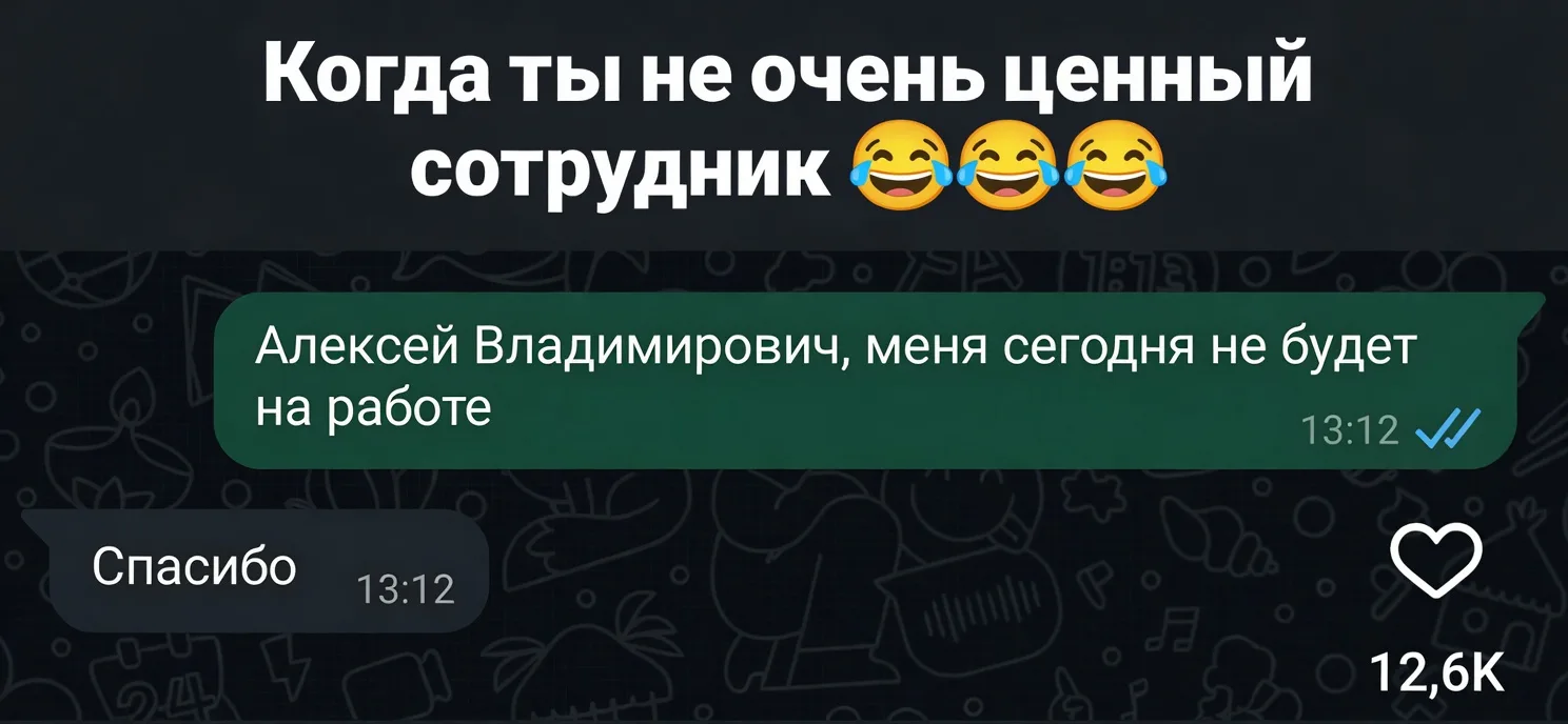 Кому из вас знакомы мысли: «Я не особо важен», «меня легко заменить», «от меня мало что...