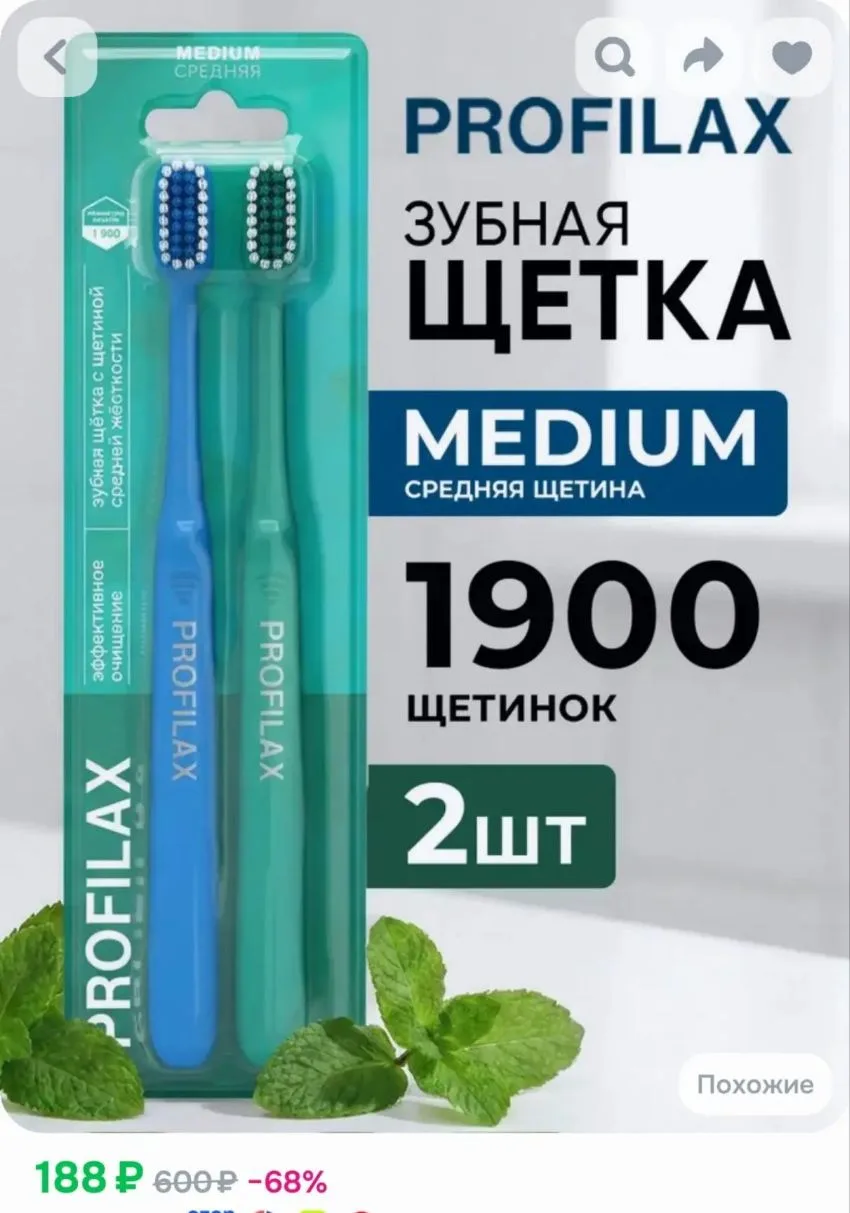 PROFILAX Зубная щетка средней жесткости для всей семьи, 2 шт в наборе Синяя + Зеленая