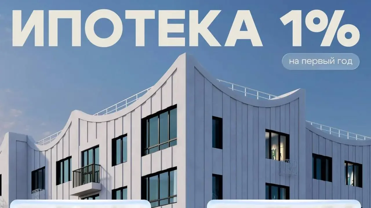 Ставка 1% первый год 🥰 
куда ниже?)

Покупка новостроек без комиссии