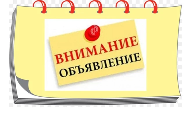 Завтра с 9.00 до 12.00 х. Славянский отключение электроэнергии. Ремонтные работы