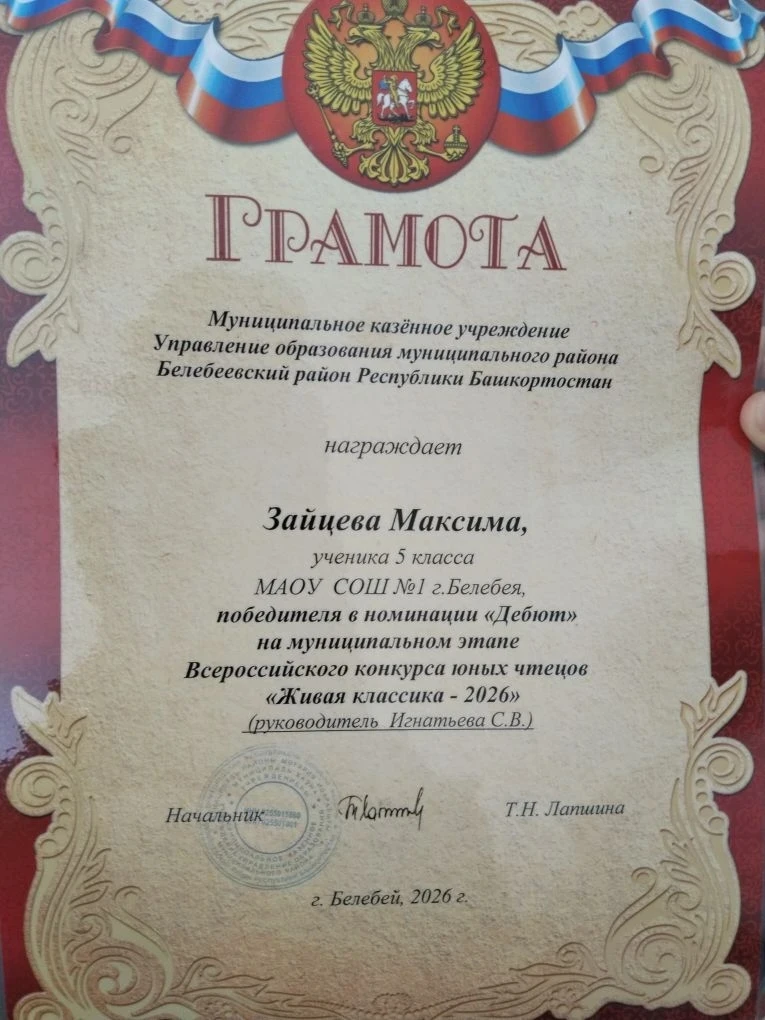 📖✨ Праздник русского языка: наши победы!