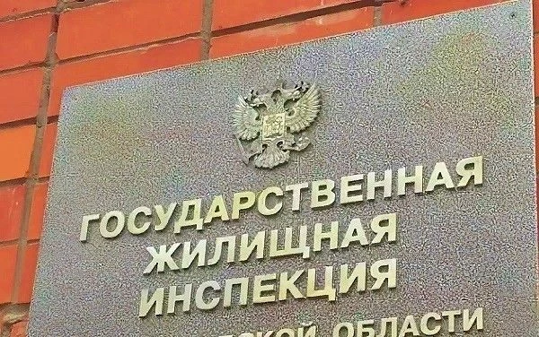 Жилинспекция прислала отписку вместо проверки: что делать дальше — и можно ли наказать ...