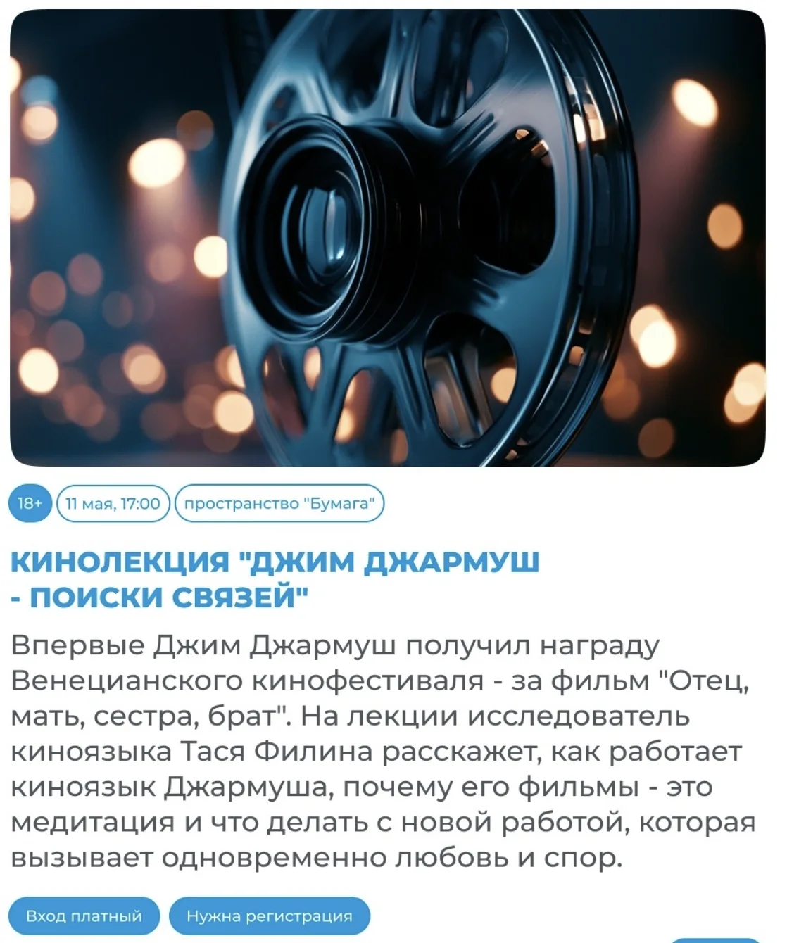 Сириус 55. Афиша  Впереди три нерабочих дня — отличный повод провести время с близкими, вспомнить ге