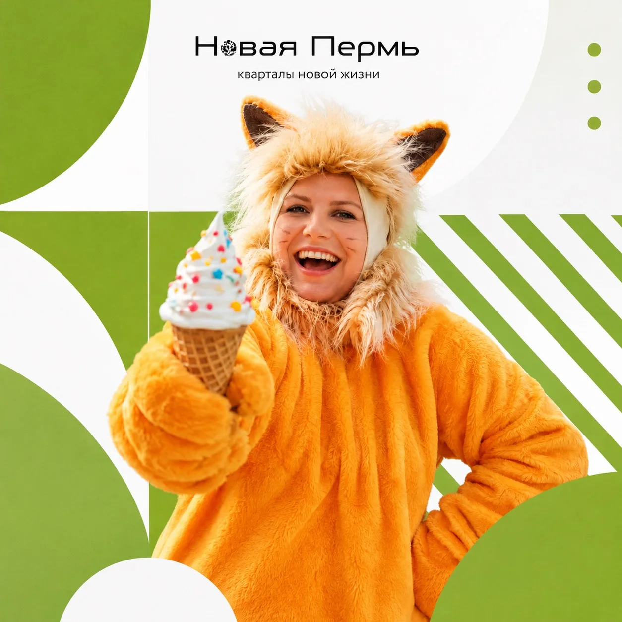 🍦Мороженое от кота? Это к нам! 🐱