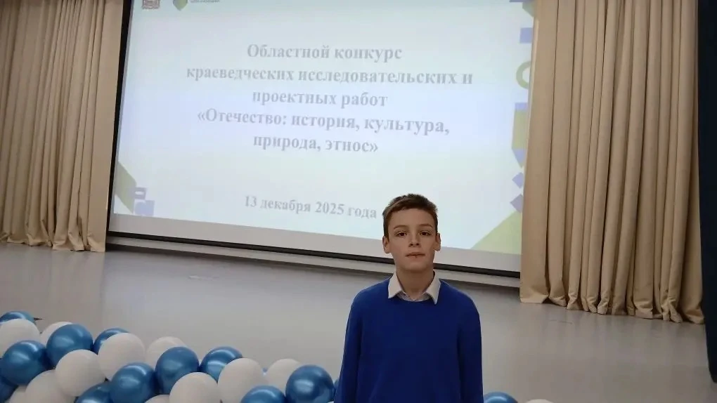 Ученик 7 б класса успешно принял участие в областном конкурсе исследовательских проектных работ «Оте