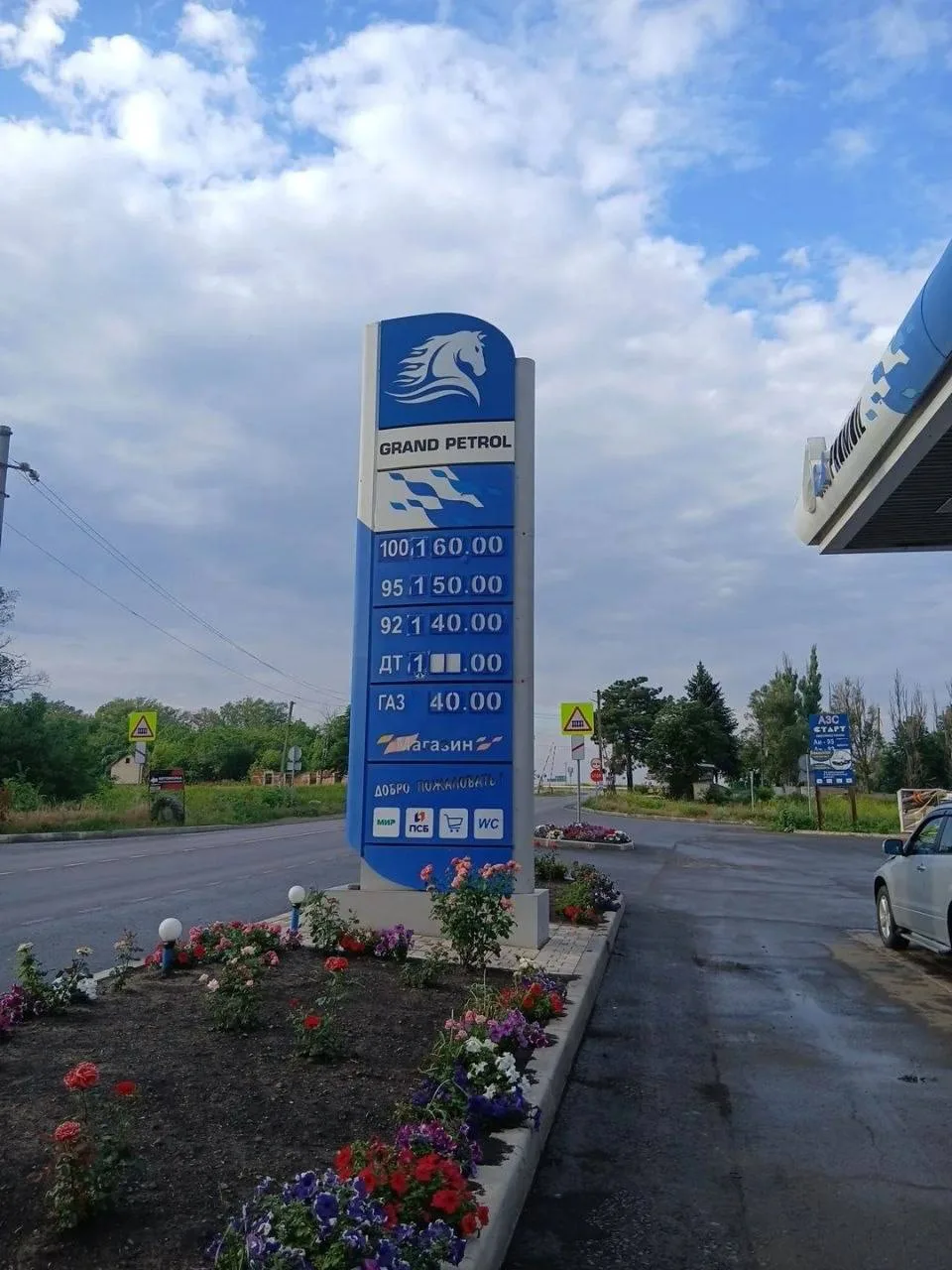 Цены на бензин в Иловайске