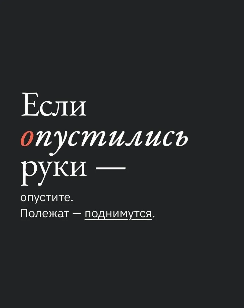 Когда с собой не договоришься - есть вероятность пойти не по тому пути или выгореть🙈