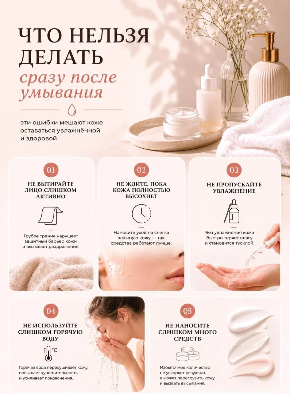 Советы для ухода за кожей 💆‍♀️🧴
