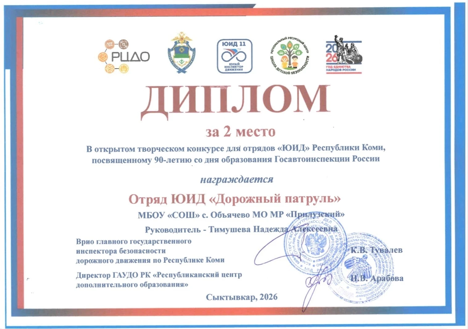 ✔Спешим поделиться радостной новостью! 

🎞Подведены итоги конкурса видеоработ, посвященного 90-лети