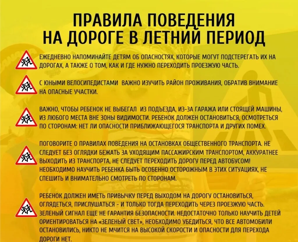 📍Безопасное лето – 2026

‼ ПАМЯТКА ДЛЯ УЧАЩИХСЯ И РОДИТЕЛЕЙ о мерах безопасности во время летних ка