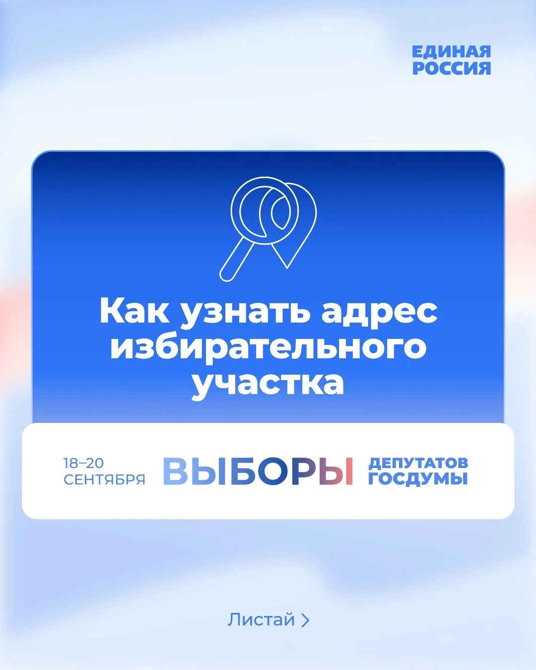 🔹Рассказываем, как найти свой избирательный участок. Это займет 2 минуты: через Госусл...