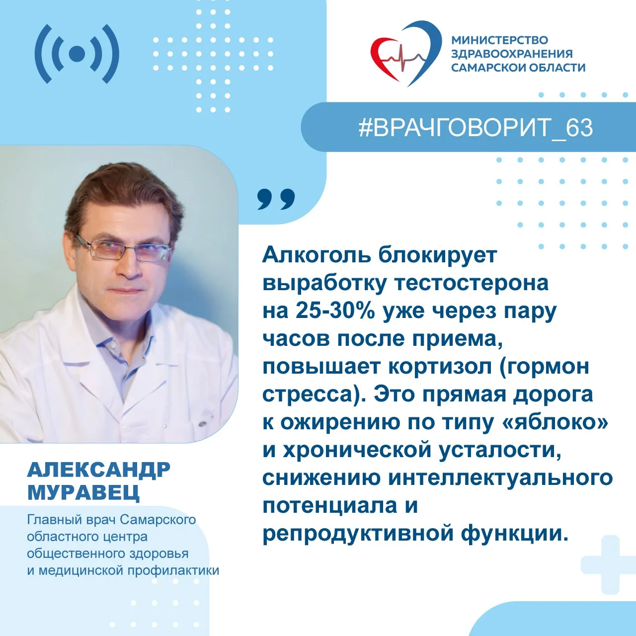🚩Алкоголь -  важнейшая преграда для здорового долголетия