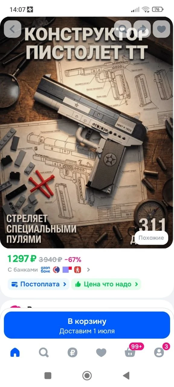 Конструктор "Пистолет ТТ" AP-01033