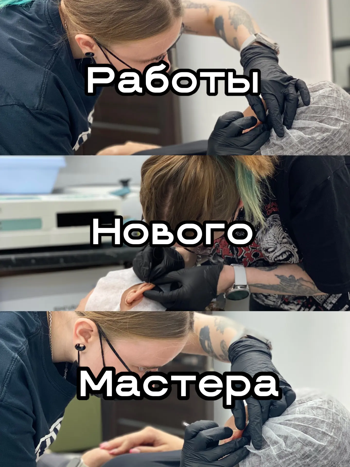 Напоминаем про действующую акцию на пирсинг!

У Нового мастера в студии действует скидка на пирсинг 