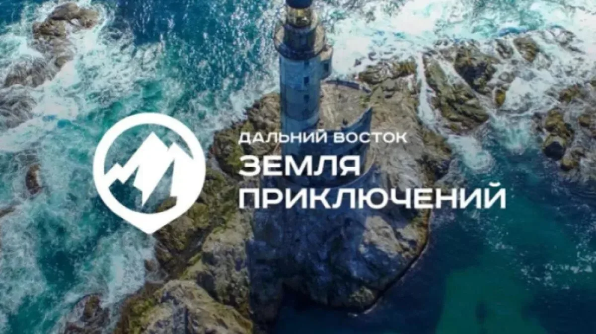 🎬📹 Дальний Восток и Арктика ждут своих героев!