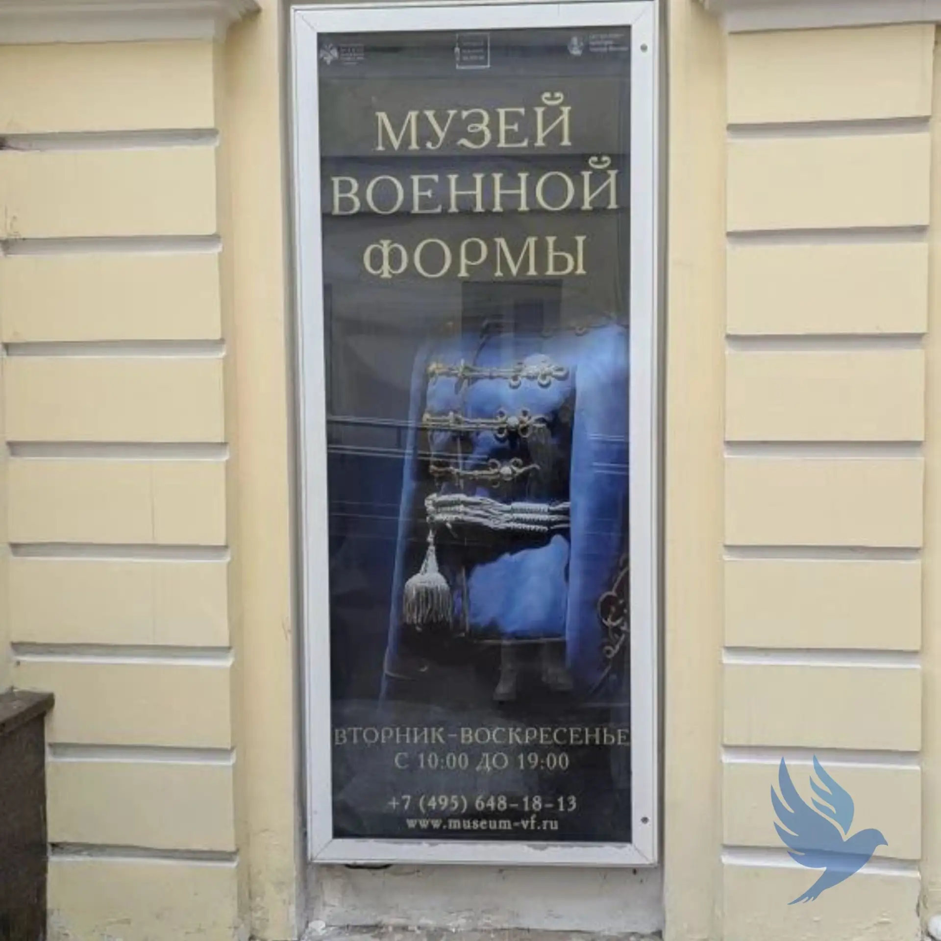 🪖 Путешествие в историю военной формы  В рамках проекта «Призма памяти» ученики 4 «Б» класса посетил