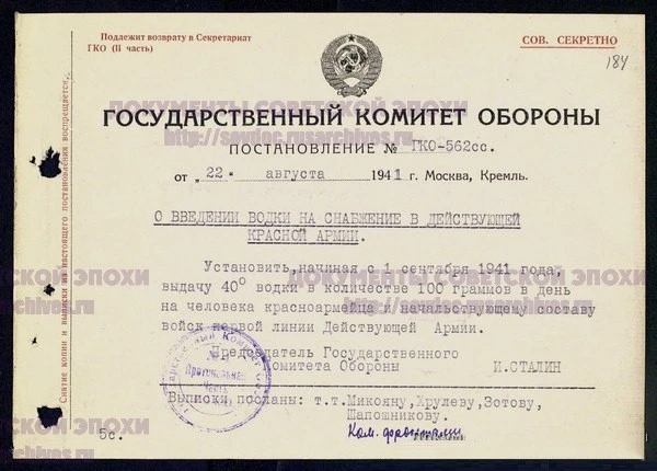 85 лет «наркомовским 100 граммам»