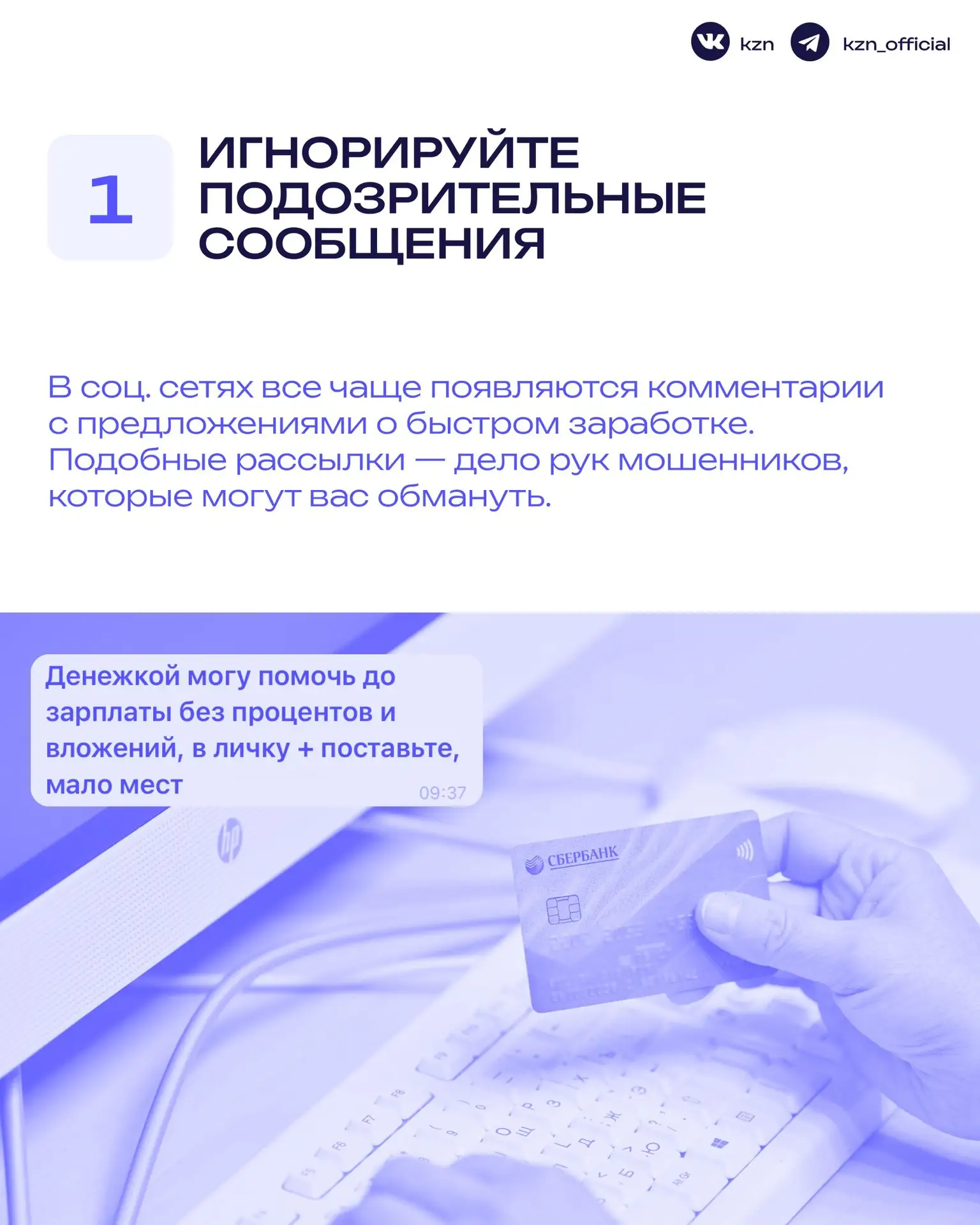 Страшнее фильма «Звонок» — только настоящий звонок от мошенников 😰