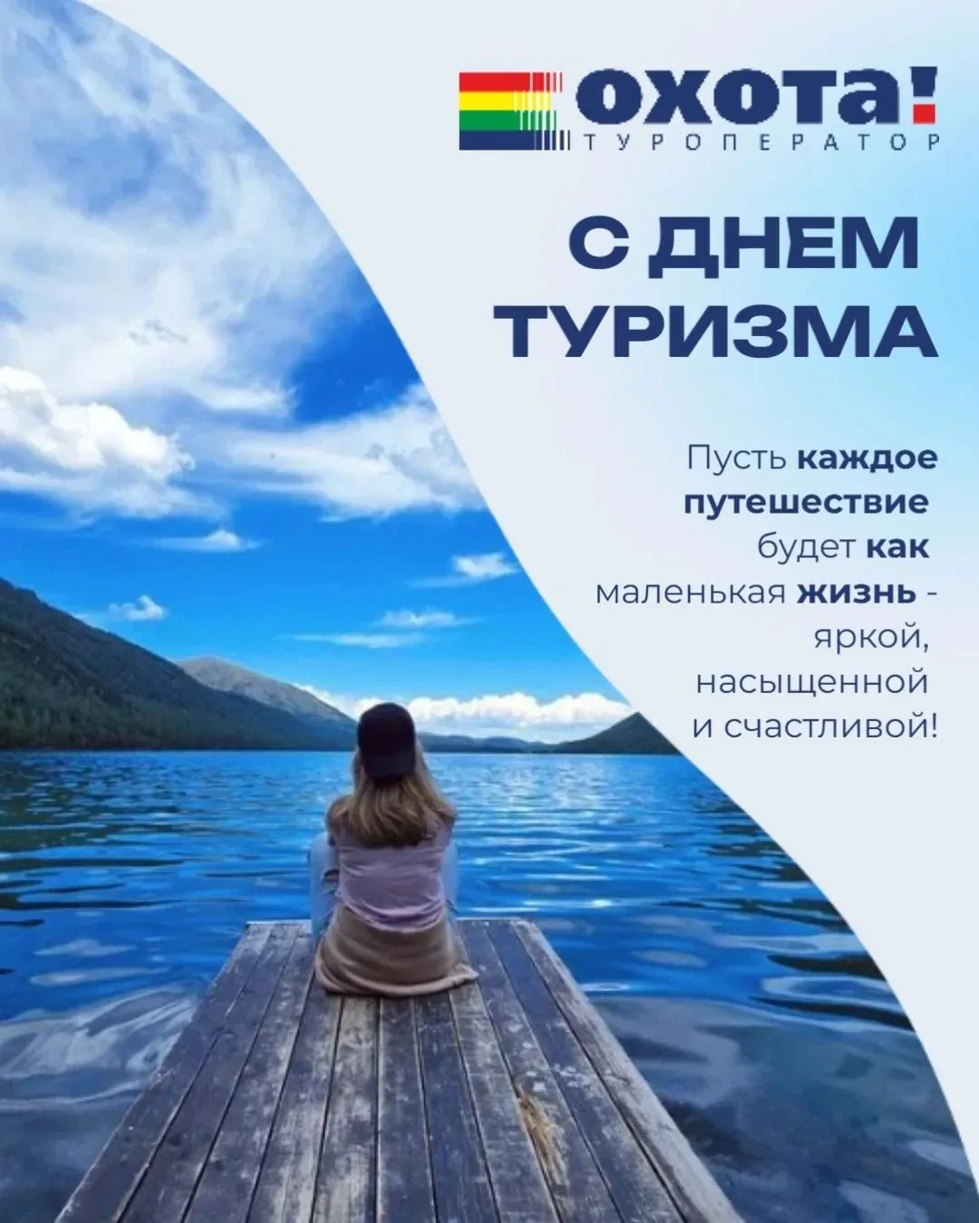 Дорогие наши, самые любимые туристы! ❤️