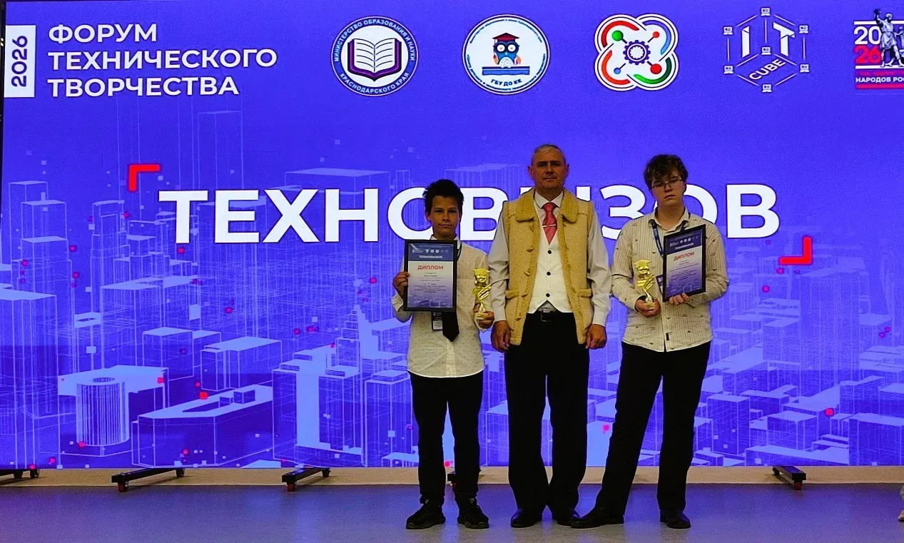 06 мая 2026 года в городе Краснодаре прошел финал интеллектуального форума «Техновызов», организован
