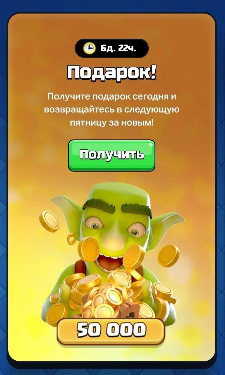 Бесплатное золото