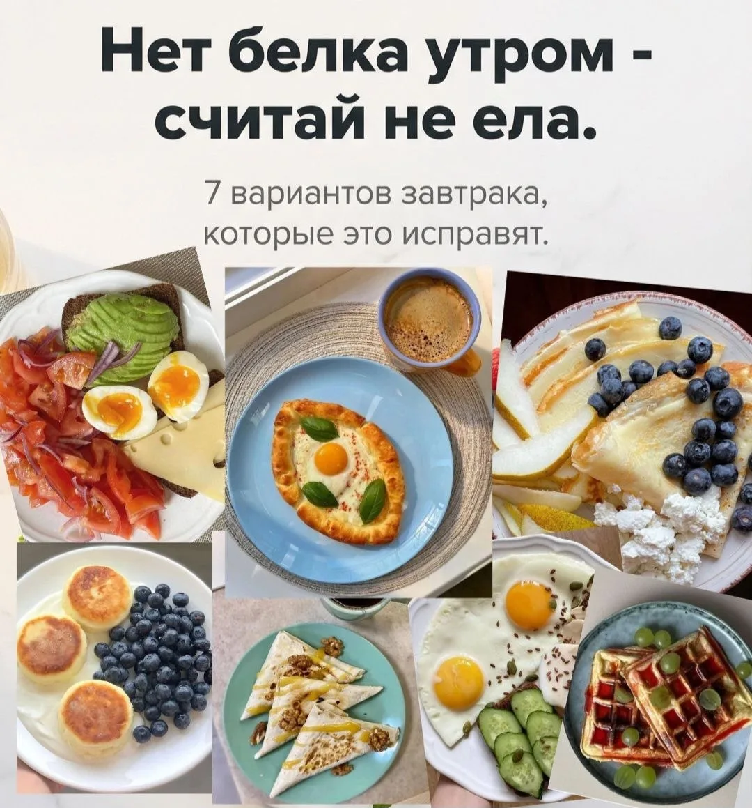 Доброе утро субботы, девочки и ребята🫶  Уже завтракали?