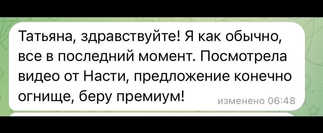 На одном из запусков нового продукта мы получили вот такое сообщение от клиента. Вроде ничего особен