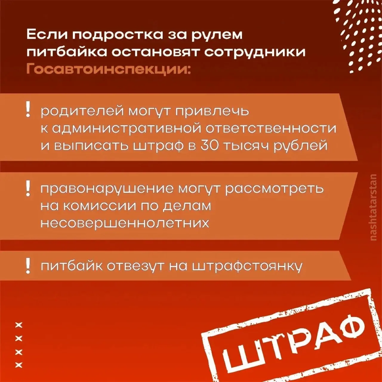 ⚠ Питбайк – не игрушка: о чем важно помнить родителям и подросткам   С наступлением тепла на дорогах