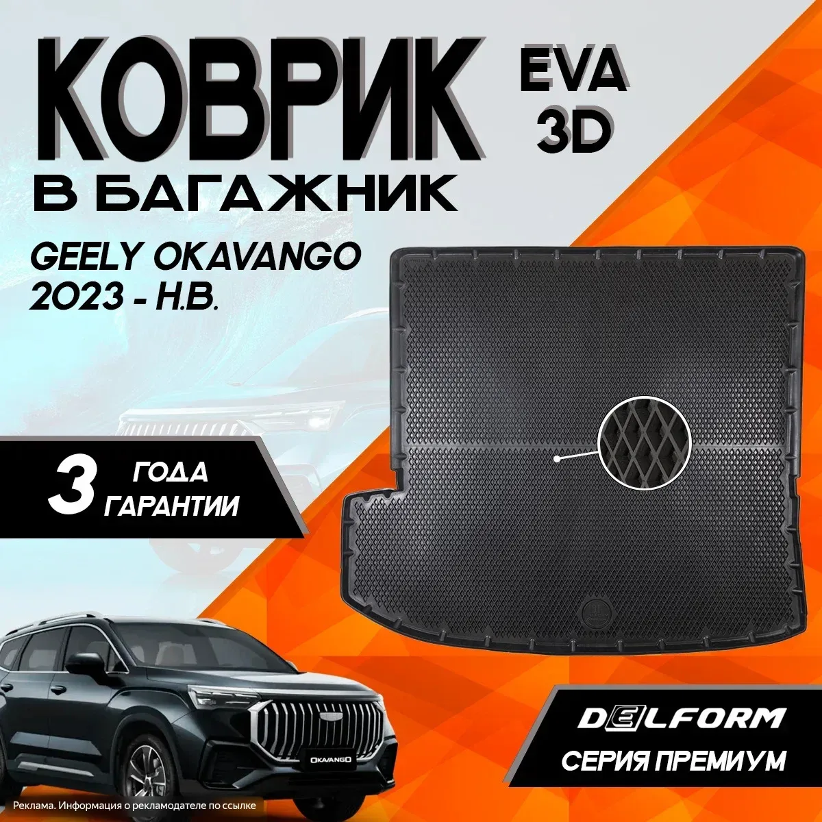 Коврики для авто — must‑have для каждого водителя 😍
