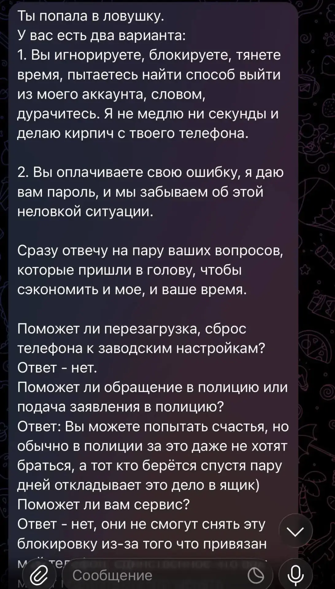 ⚠️ Мошенники блокируют айфоны через фейковые вакансии