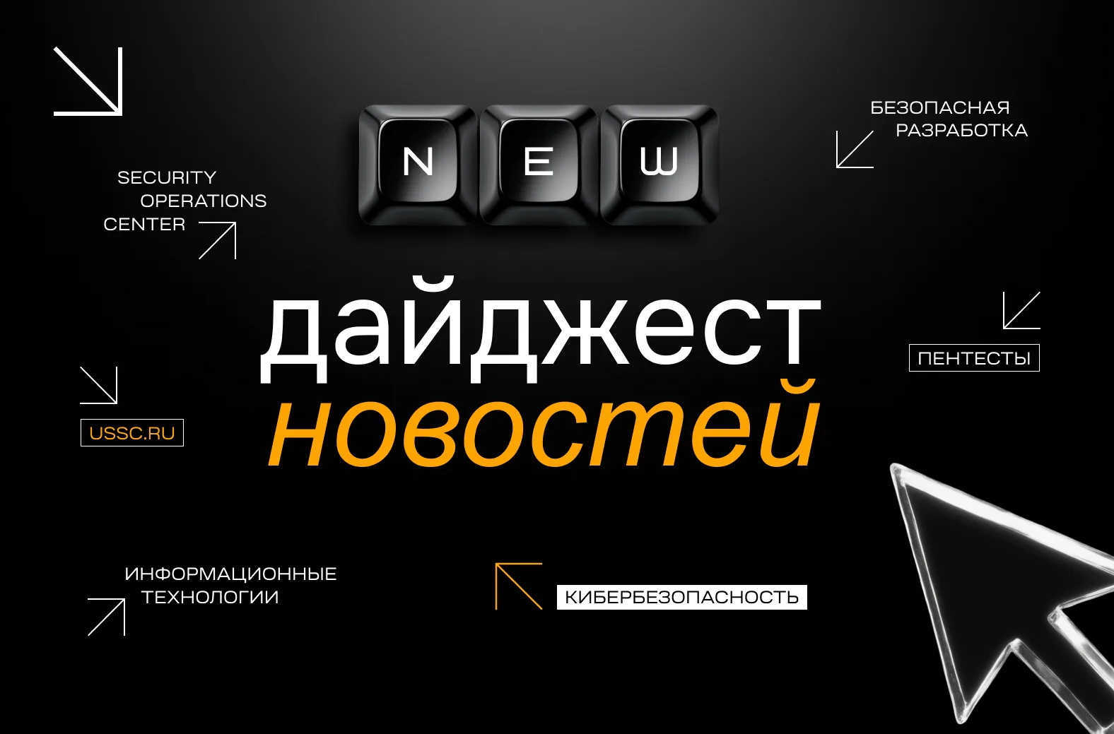🔎 В новом выпуске собрали все самые интересные материалы с участием наших экспертов.