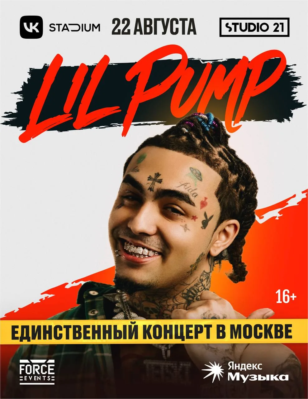 Изображение 1 к публикации «Столица Мира | Афиша Москвы»